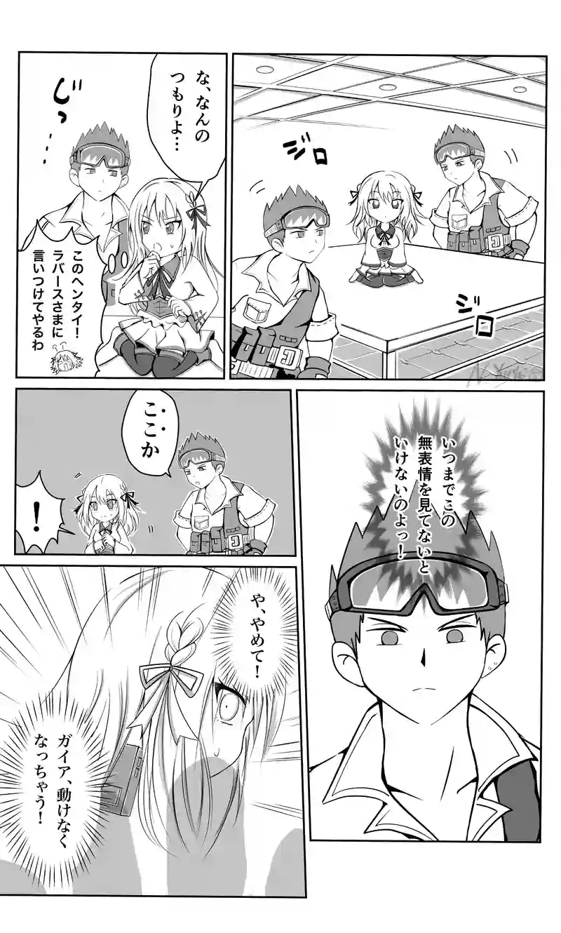 第十三話　発明王　後編