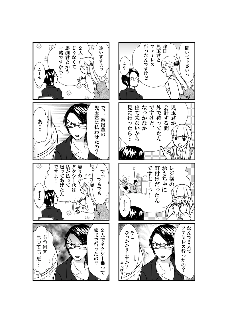 神崎さんじゃないですか・６