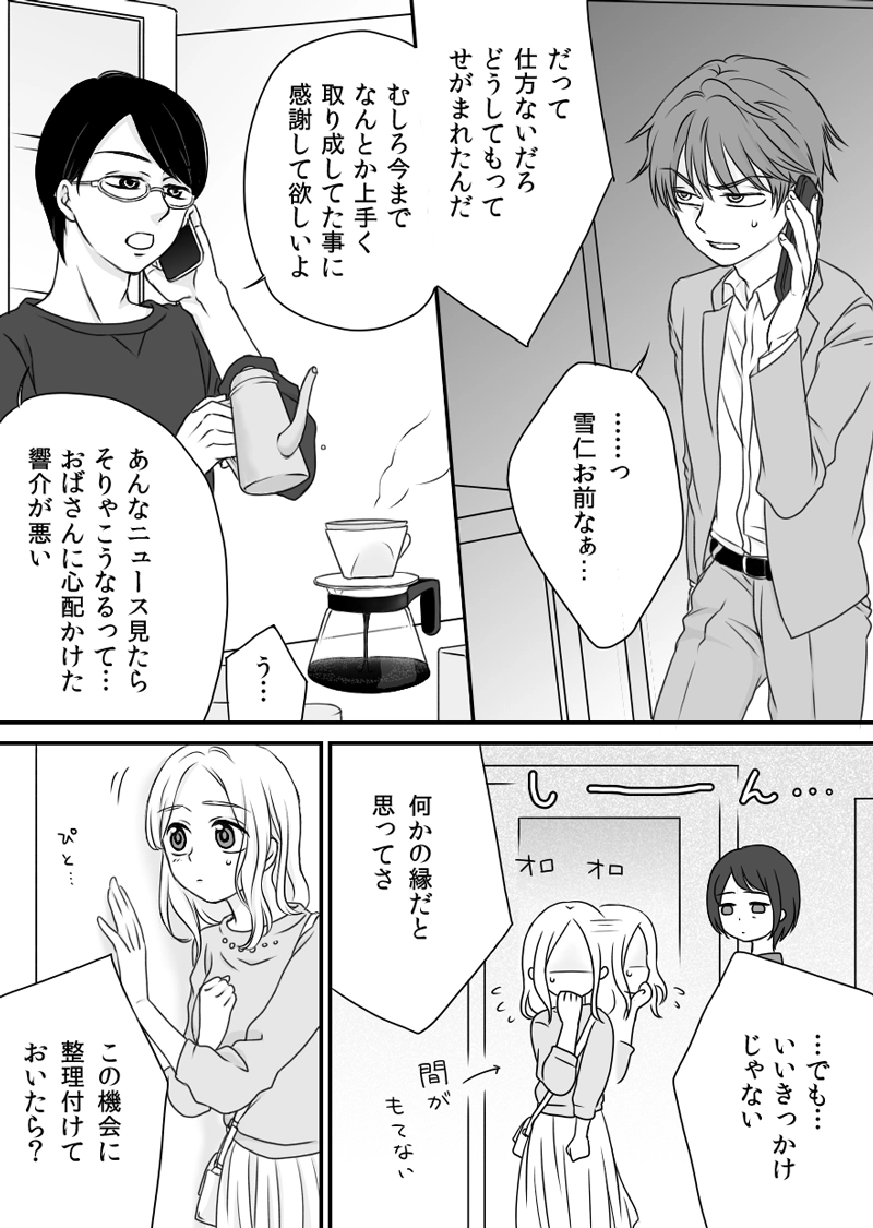 第７章　来訪者