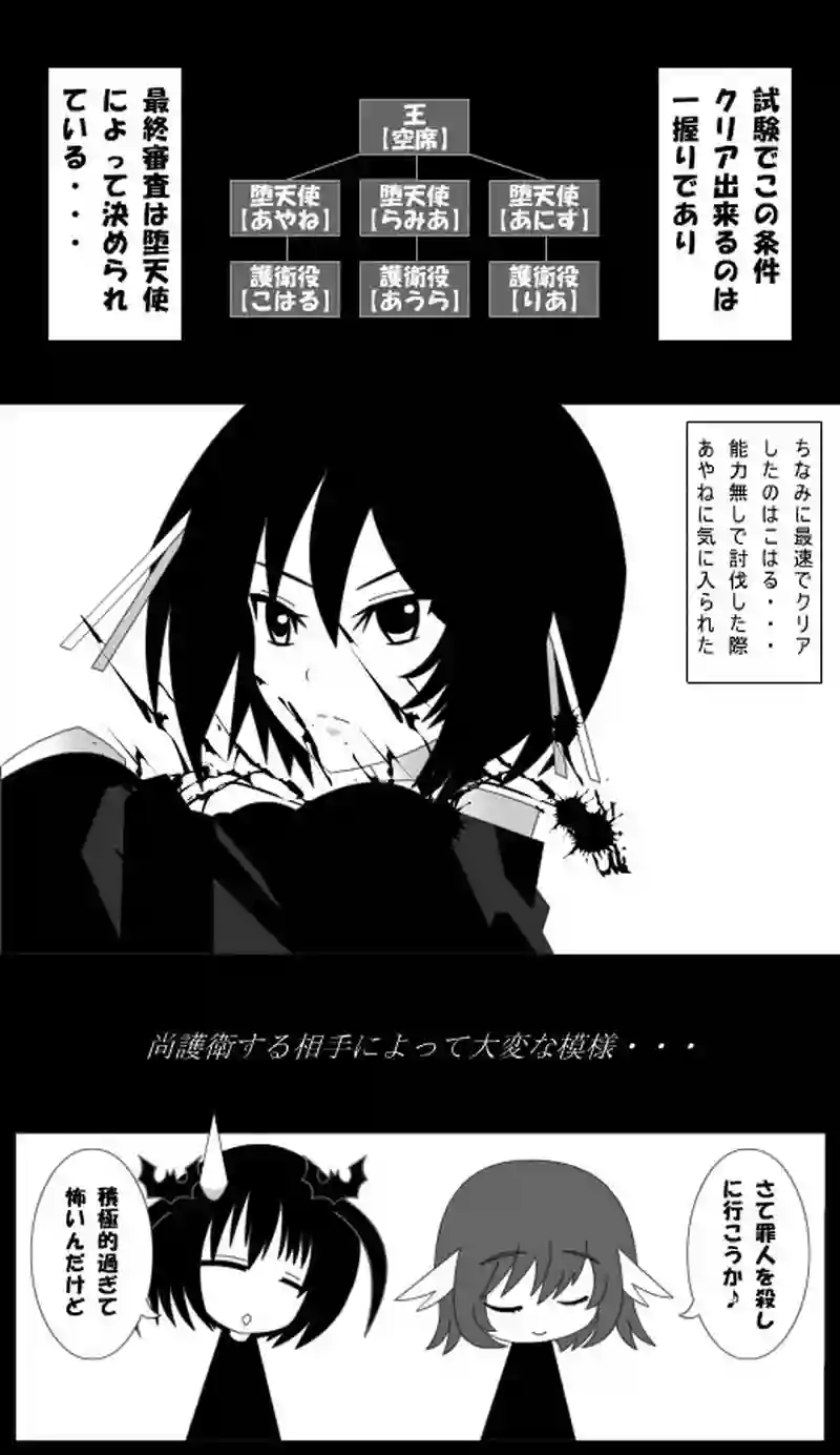 第73話