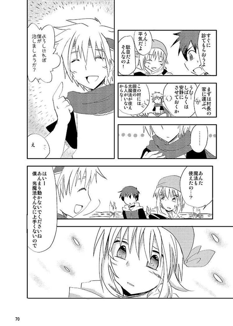 Libra Chapter04 少年は大地を駆ける