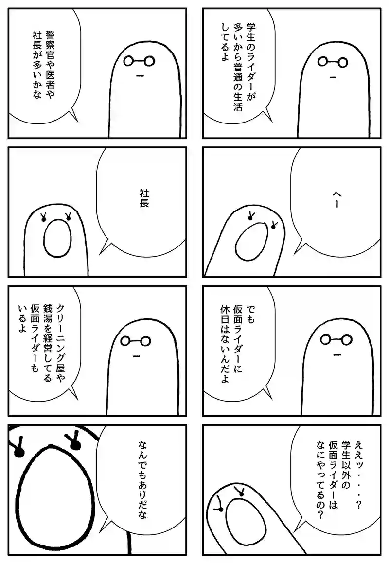 お休みの日は