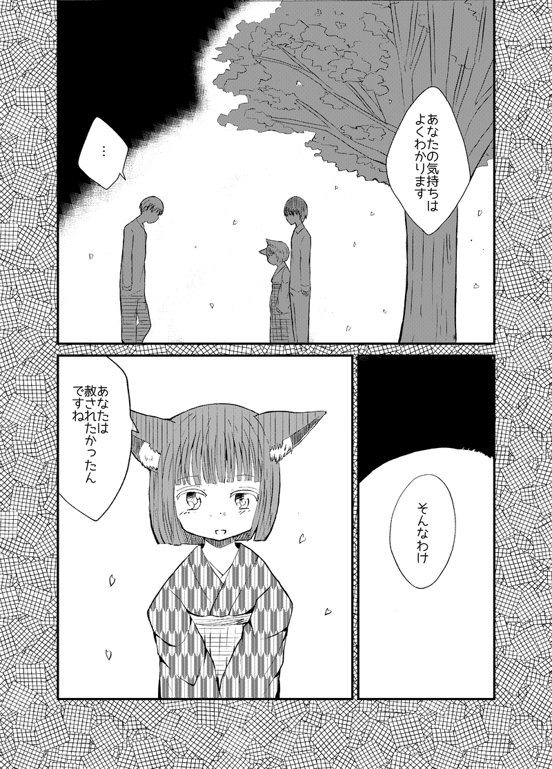 4話 「理想と現実」