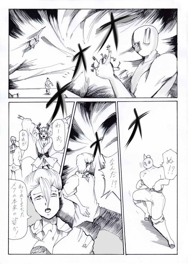 ソニックバードロンド【Vol:9】