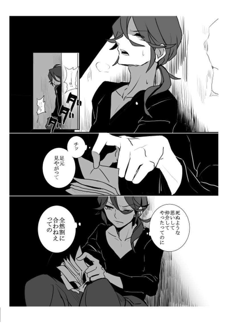 6.メニー・マニー・フリークス