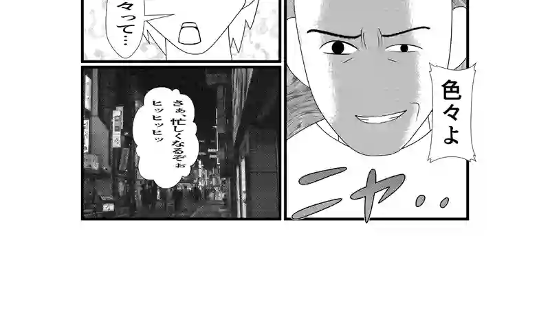 ①ケンカ売られた