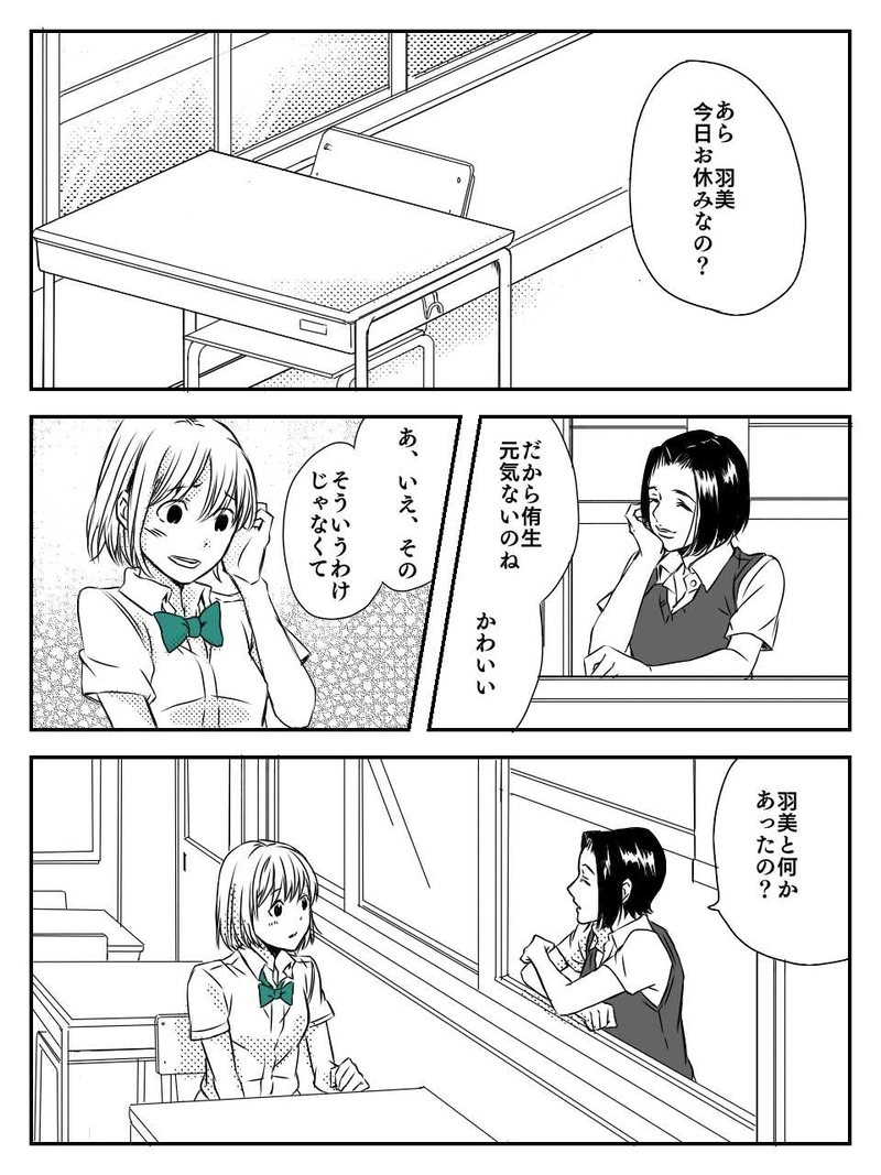 うみゆき　5話
