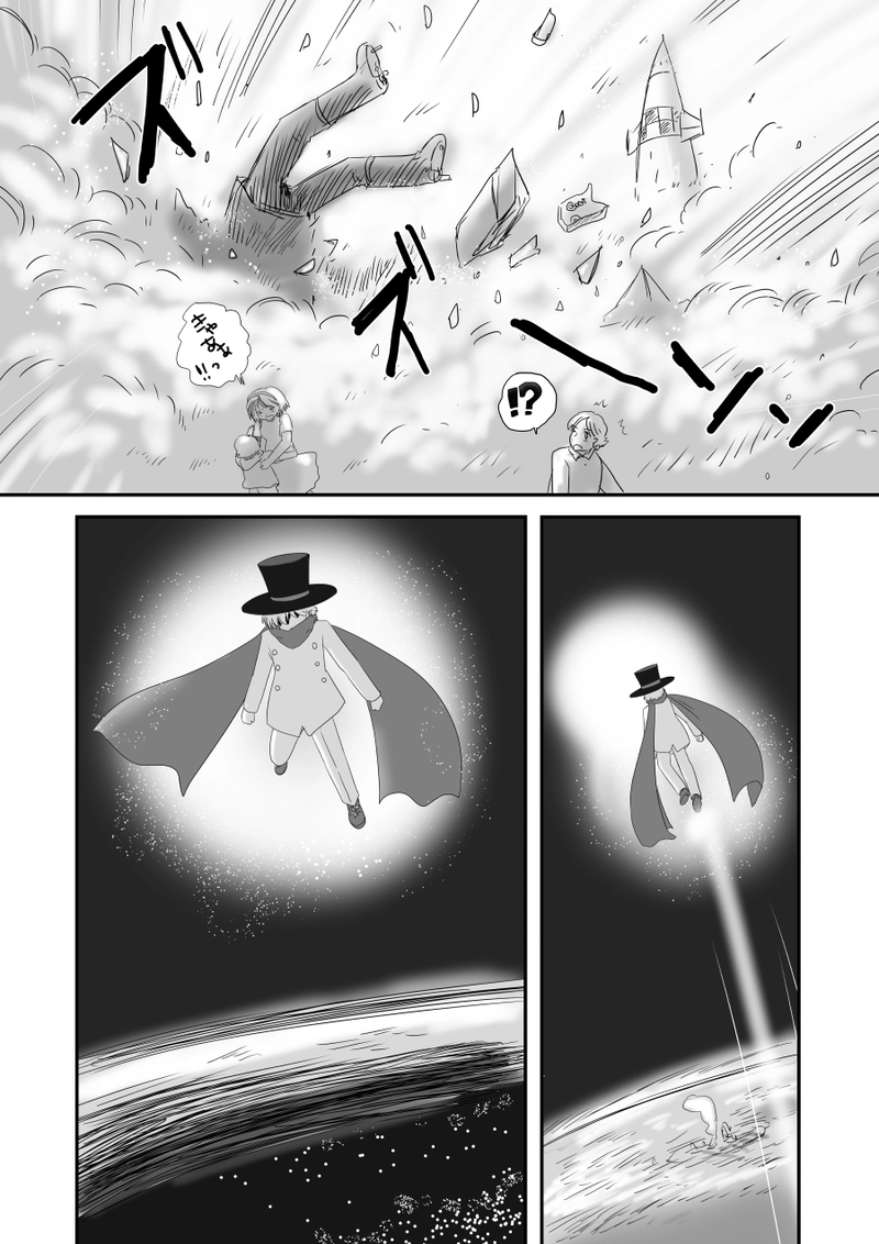 第三十五話「断絶の航海」