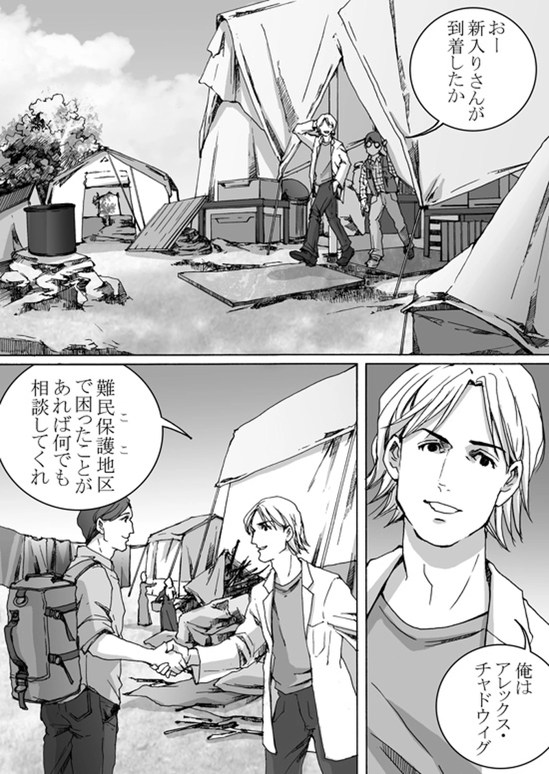  Episode 7-2　アイシュガルド・ノート　[2]