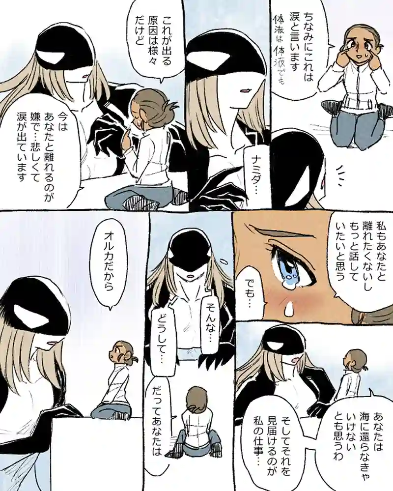 モルトバール８