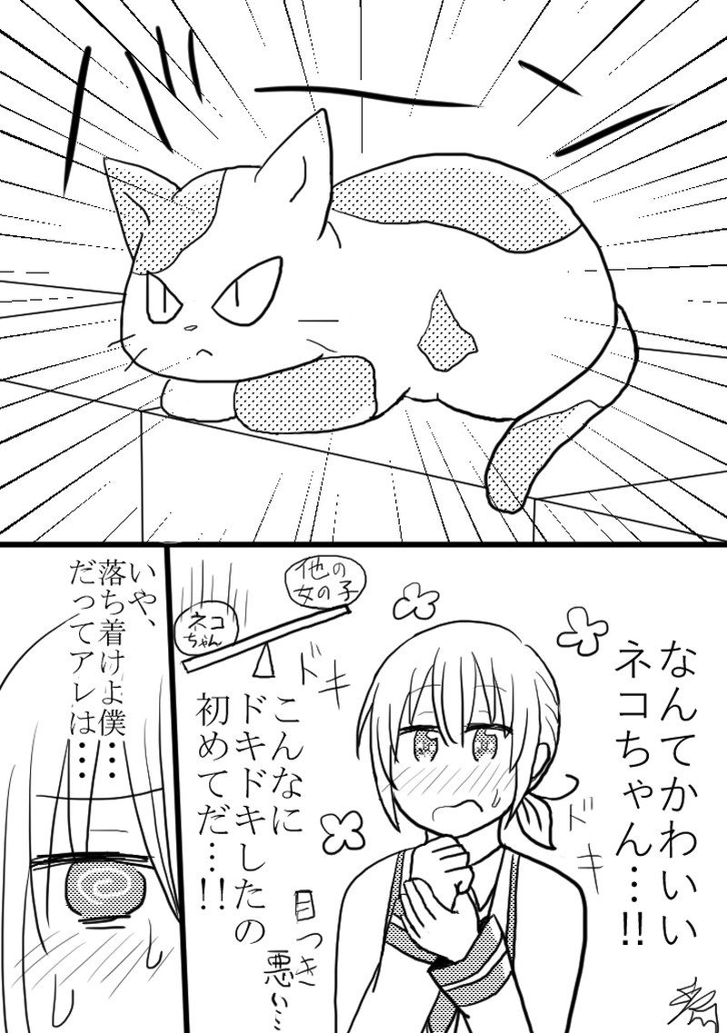 第1部　第1話「博愛主義最後の日」