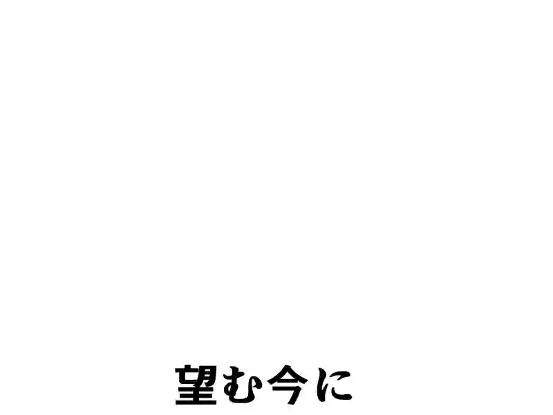 ２００話：またあの頃のように…