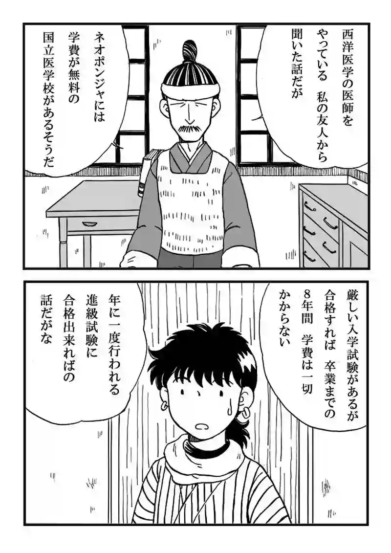 第四話　旅立ちの日