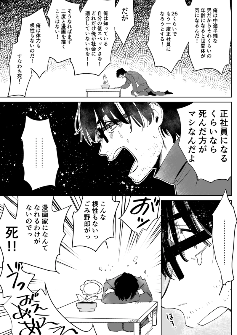 03　絵死二「タイムリミット」