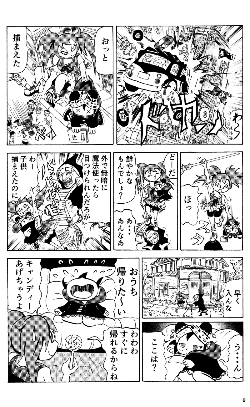 その3 チビクロちゃんと見習魔女