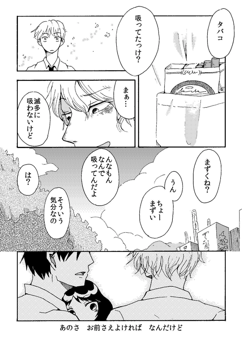 栃村さん家の事情。