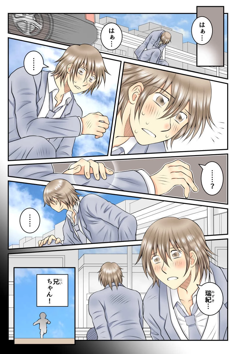 最終話『伝心』