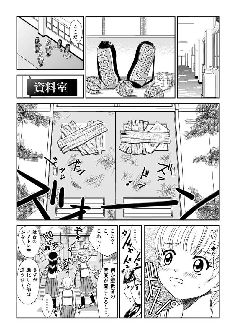 りまバス！第１話