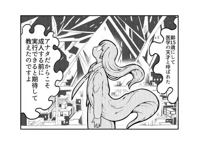 第３４話