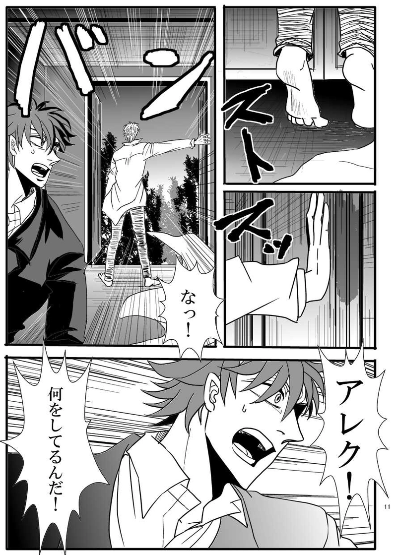 第13話 花嫁は夢の中