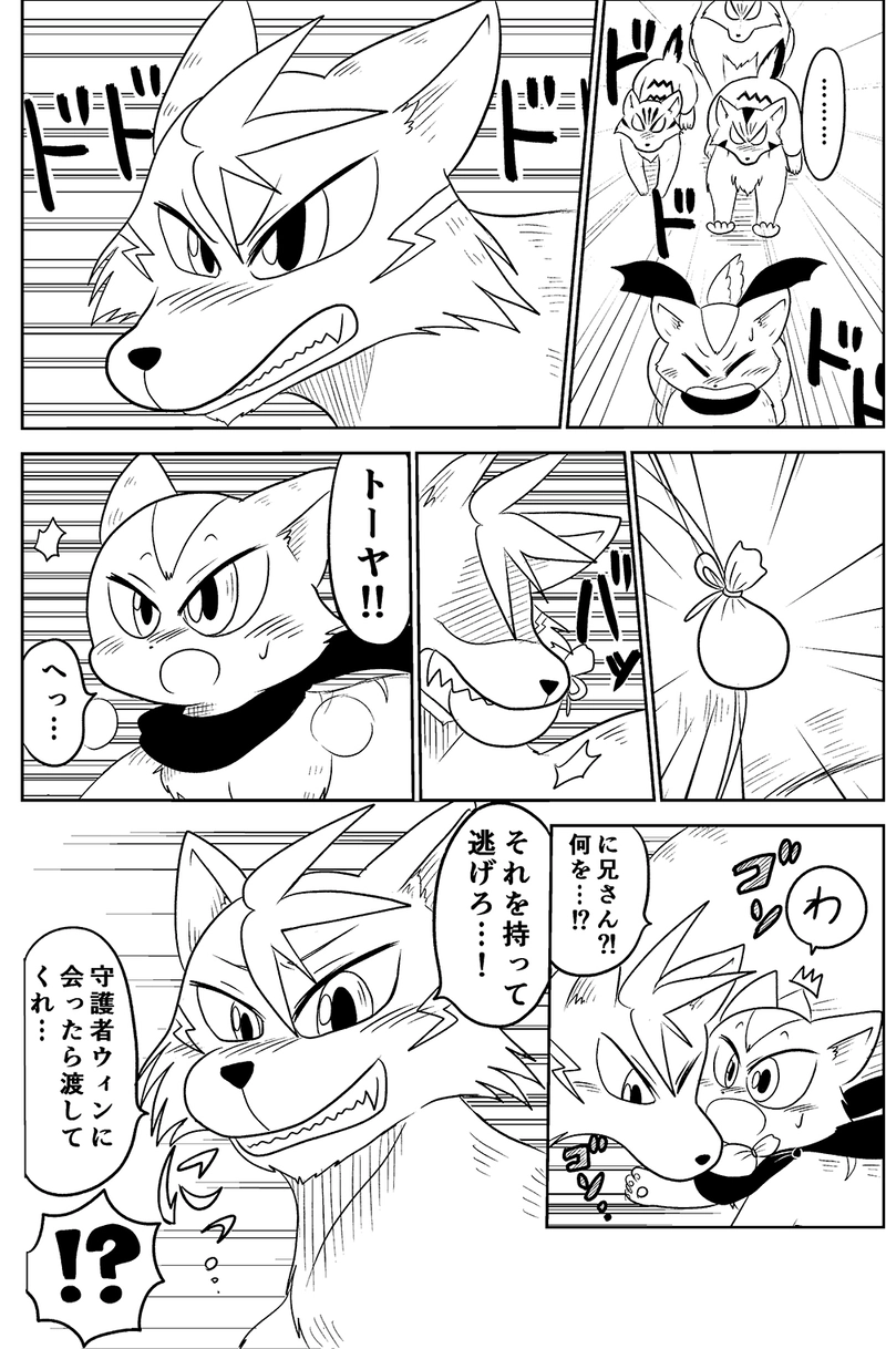 24.小さな狼トーヤ（前編）