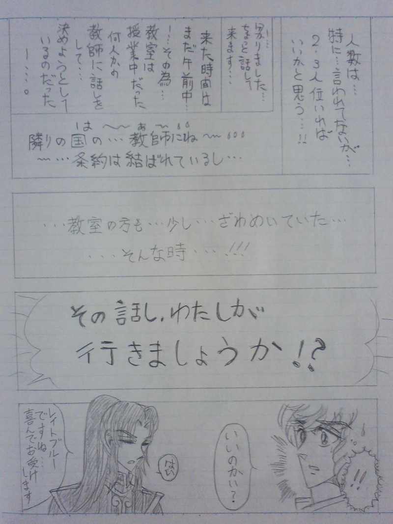 リヒター王国３０