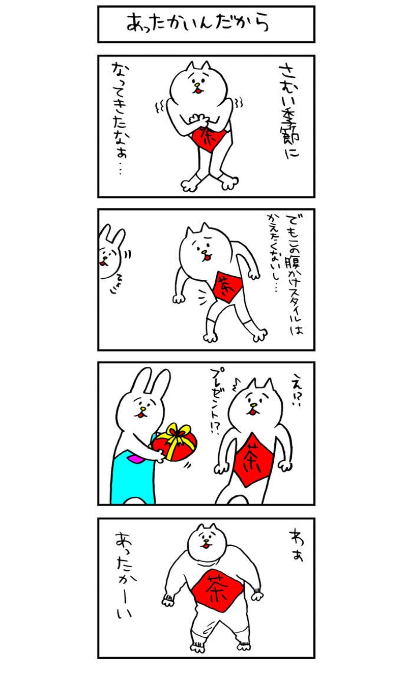 ねこのなめろうくん４コマ漫画２１～３０話