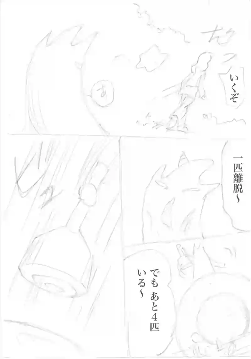 パチンカヌ115-124