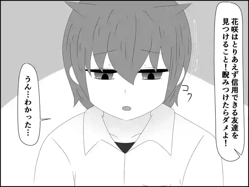 １７８話：今を良くするために