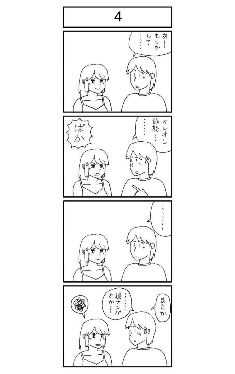 第1話　見知らぬ隣の幼馴染（前編）