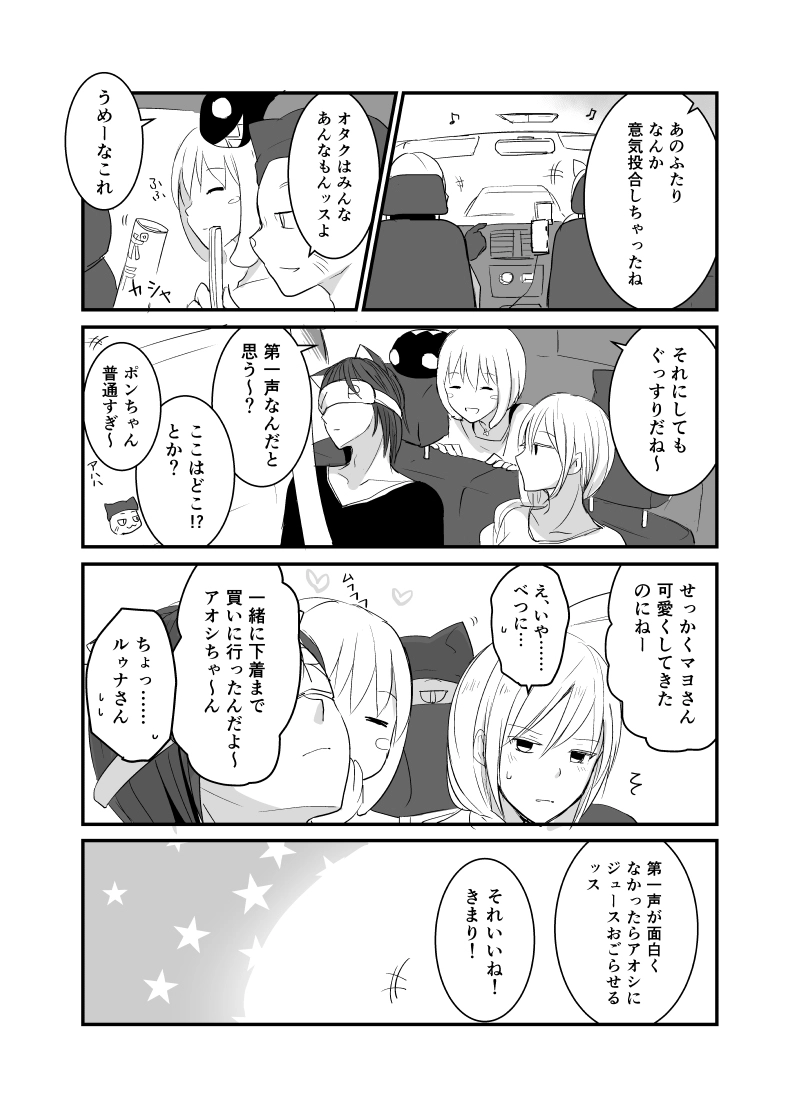 カレイドスコープの魔女　35話
