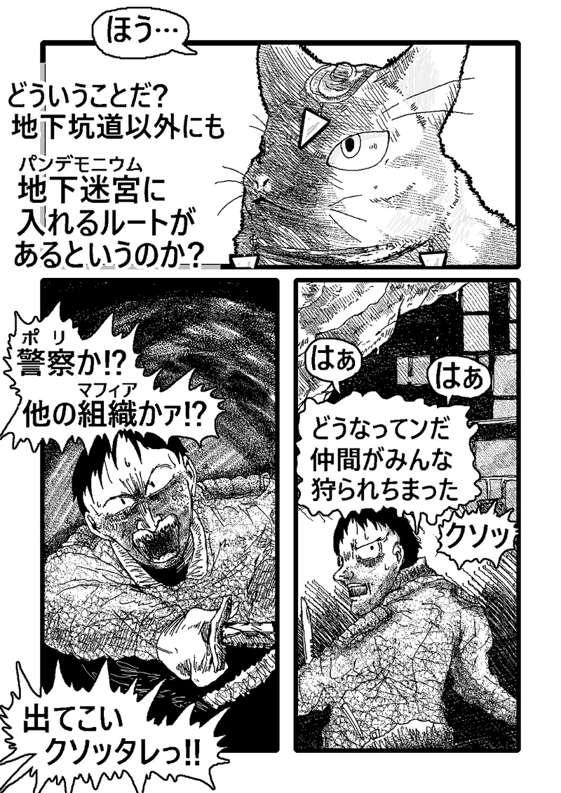 アント&シノニムExplorer 第3話