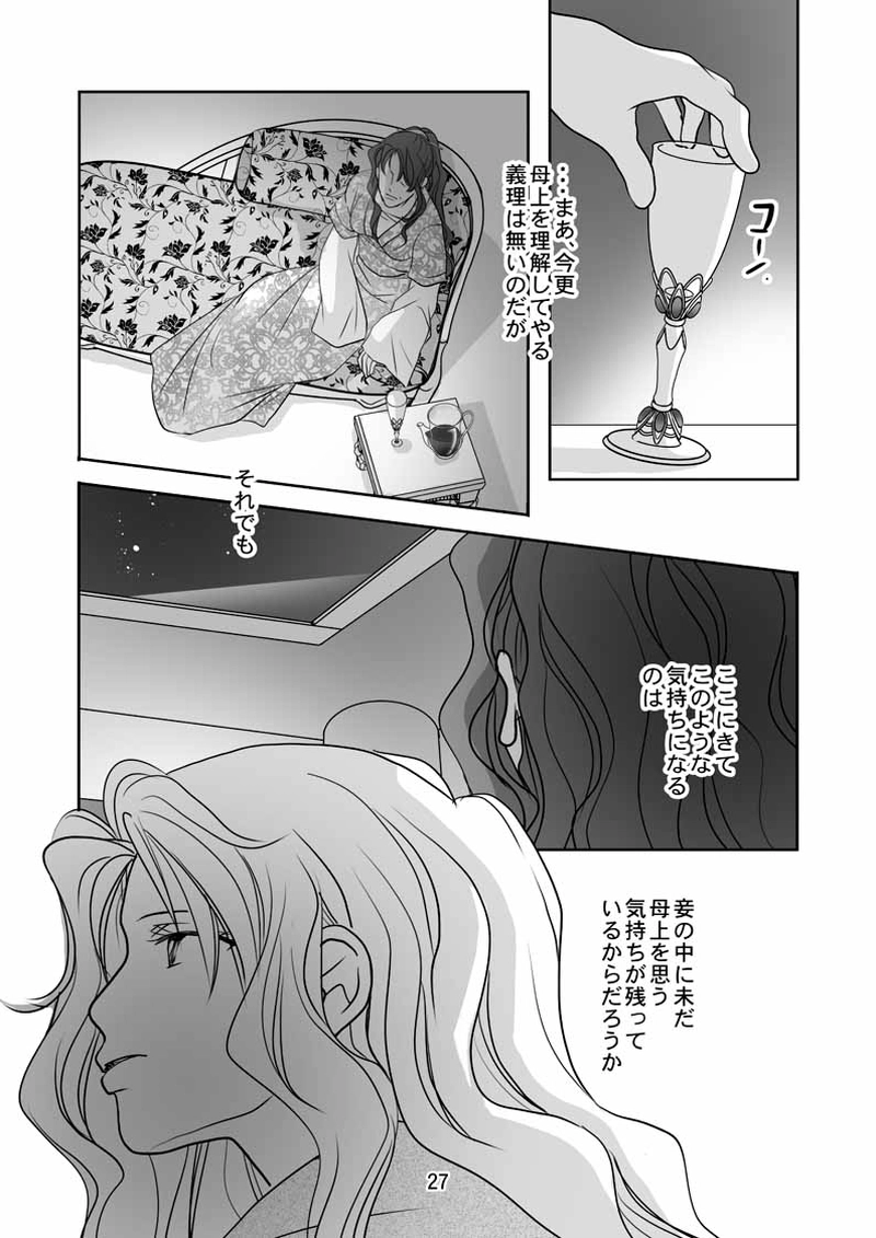 第11話後編（3）