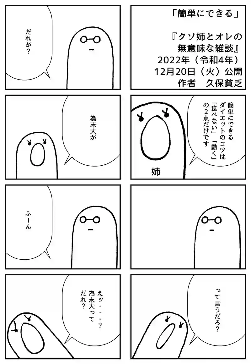 簡単にできる