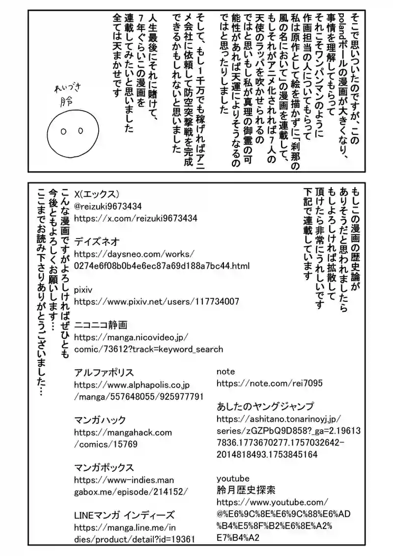 1話