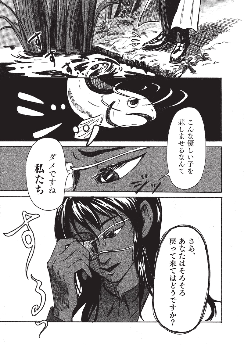 ニコとアンラ先生　後編