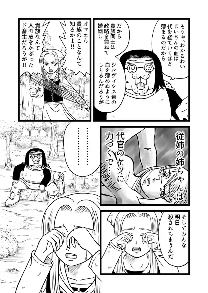 1話