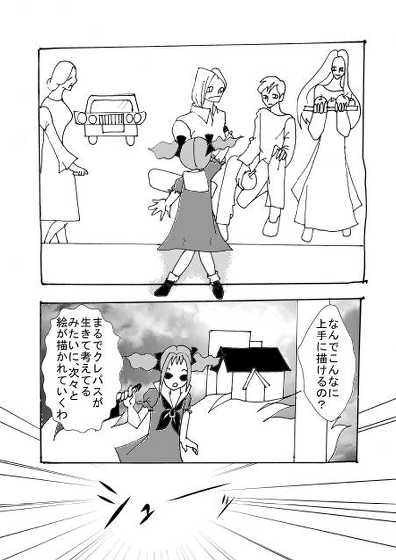 良いこと悪いこと