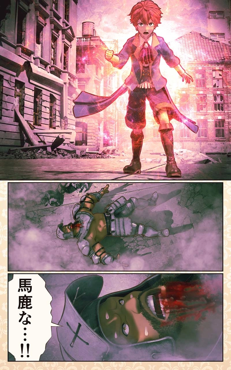 第十五話　逆襲のリヴァー