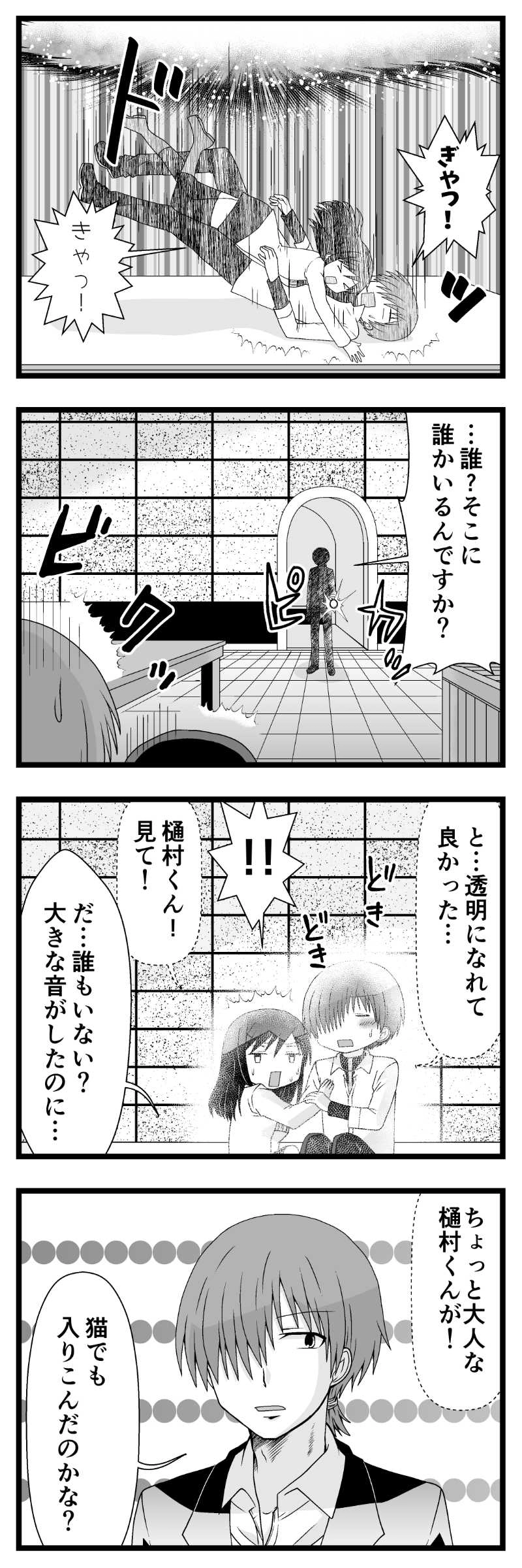 何とかなる