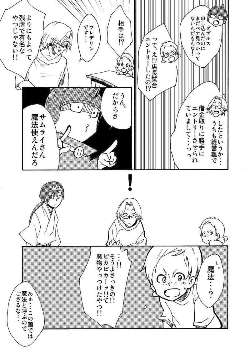 番外編：顧問など・・・！？