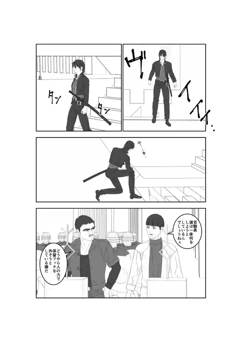 第59話