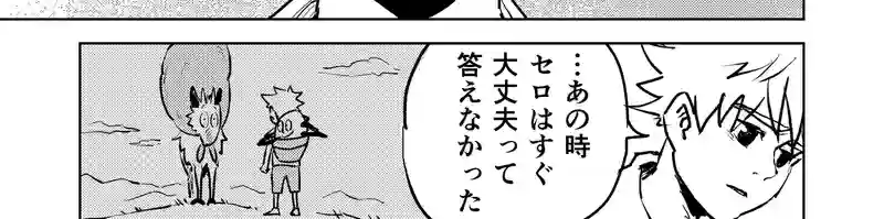 第30話_ダメよ