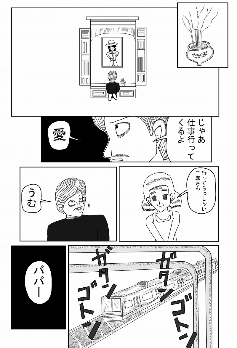 第6話「コバヤシ」