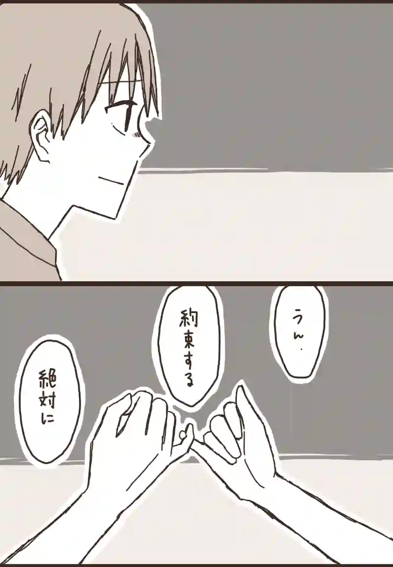 18. のぶくんと妖怪ろっ子