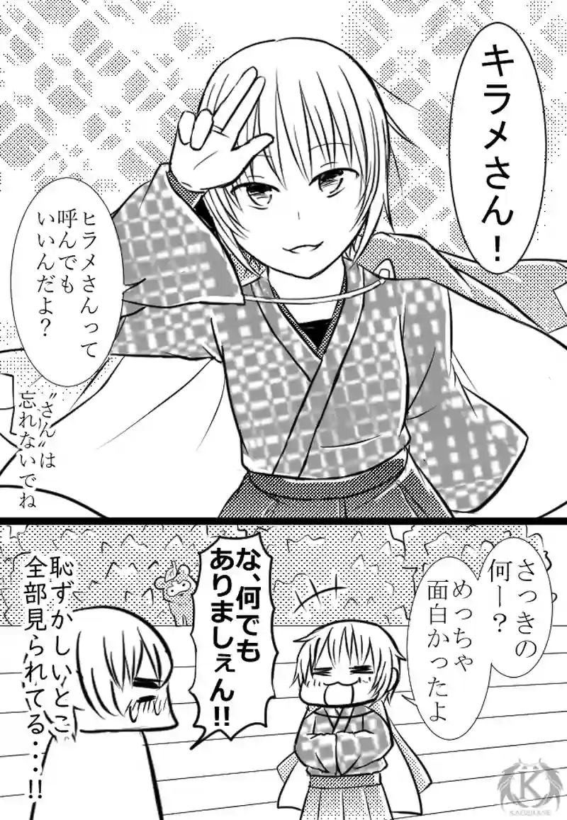 第19怪「求めるものを」