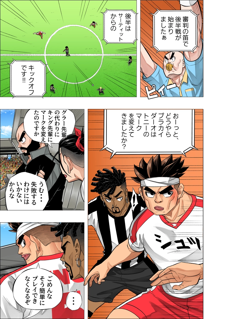 さよならキング