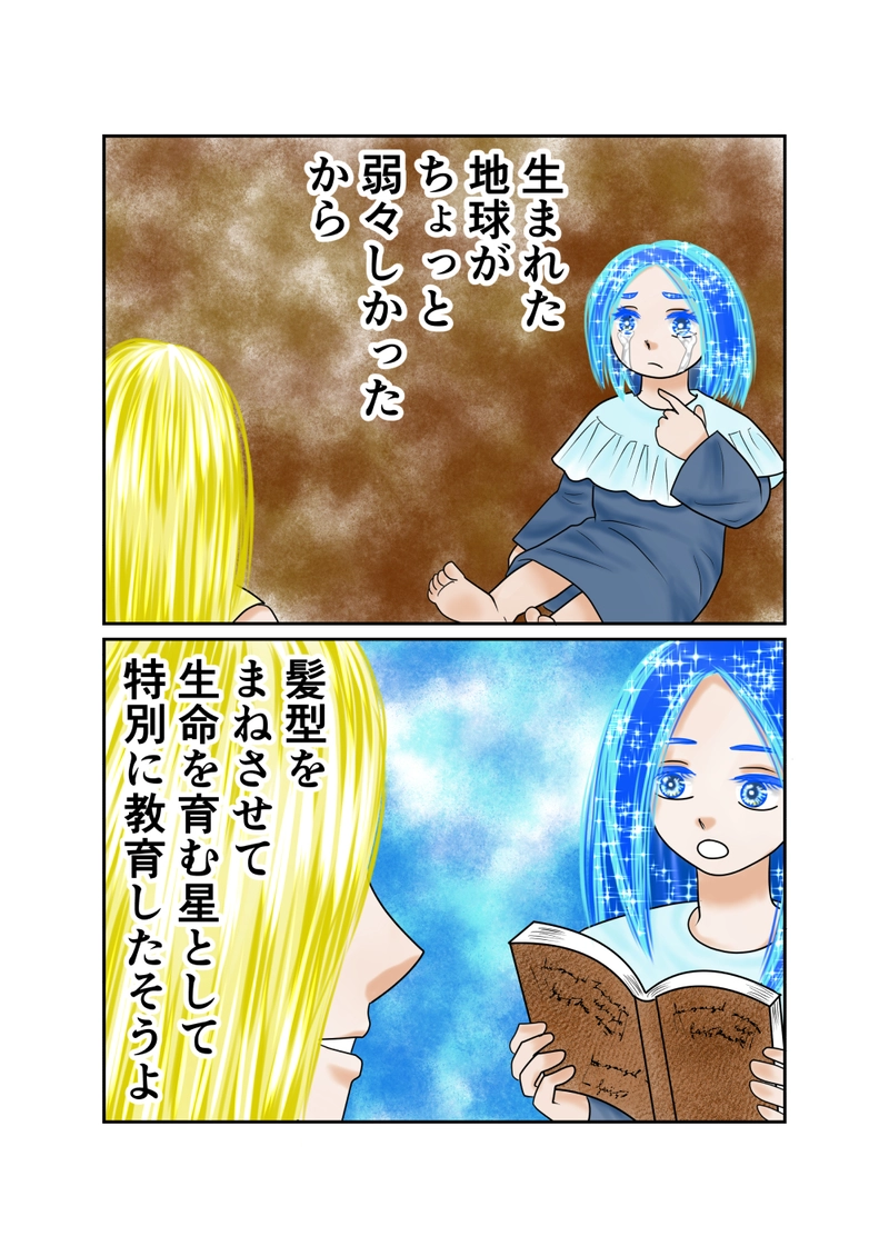 第１３話　太陽様