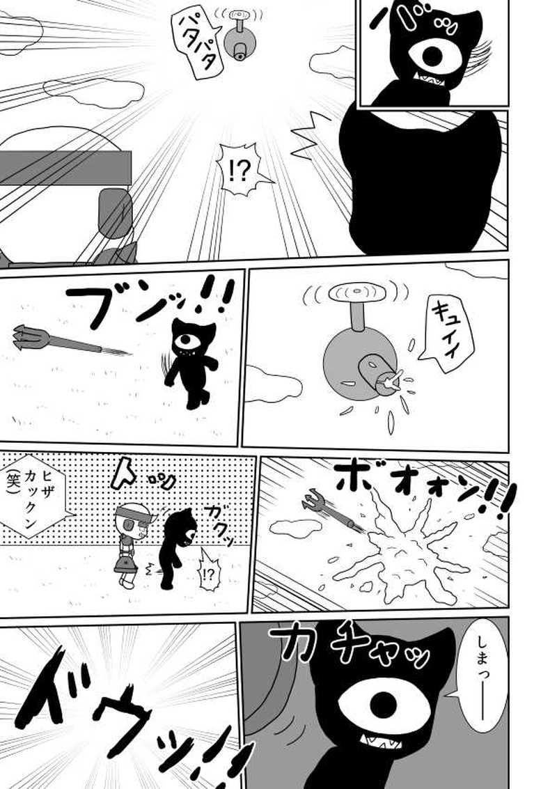 第九魔「今度は」