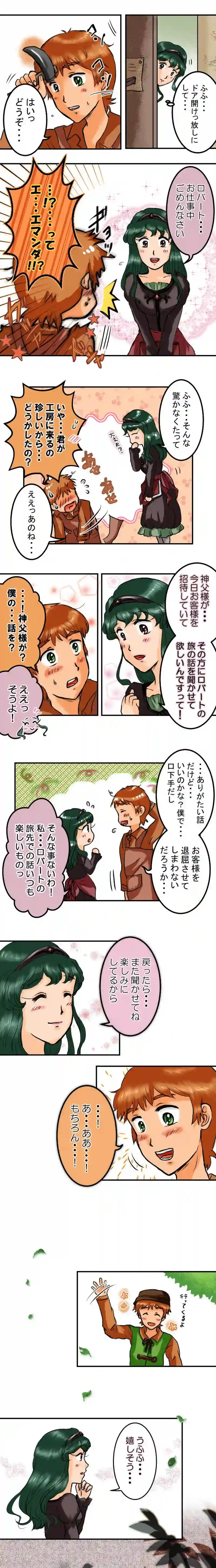 story２７．魔の誘い